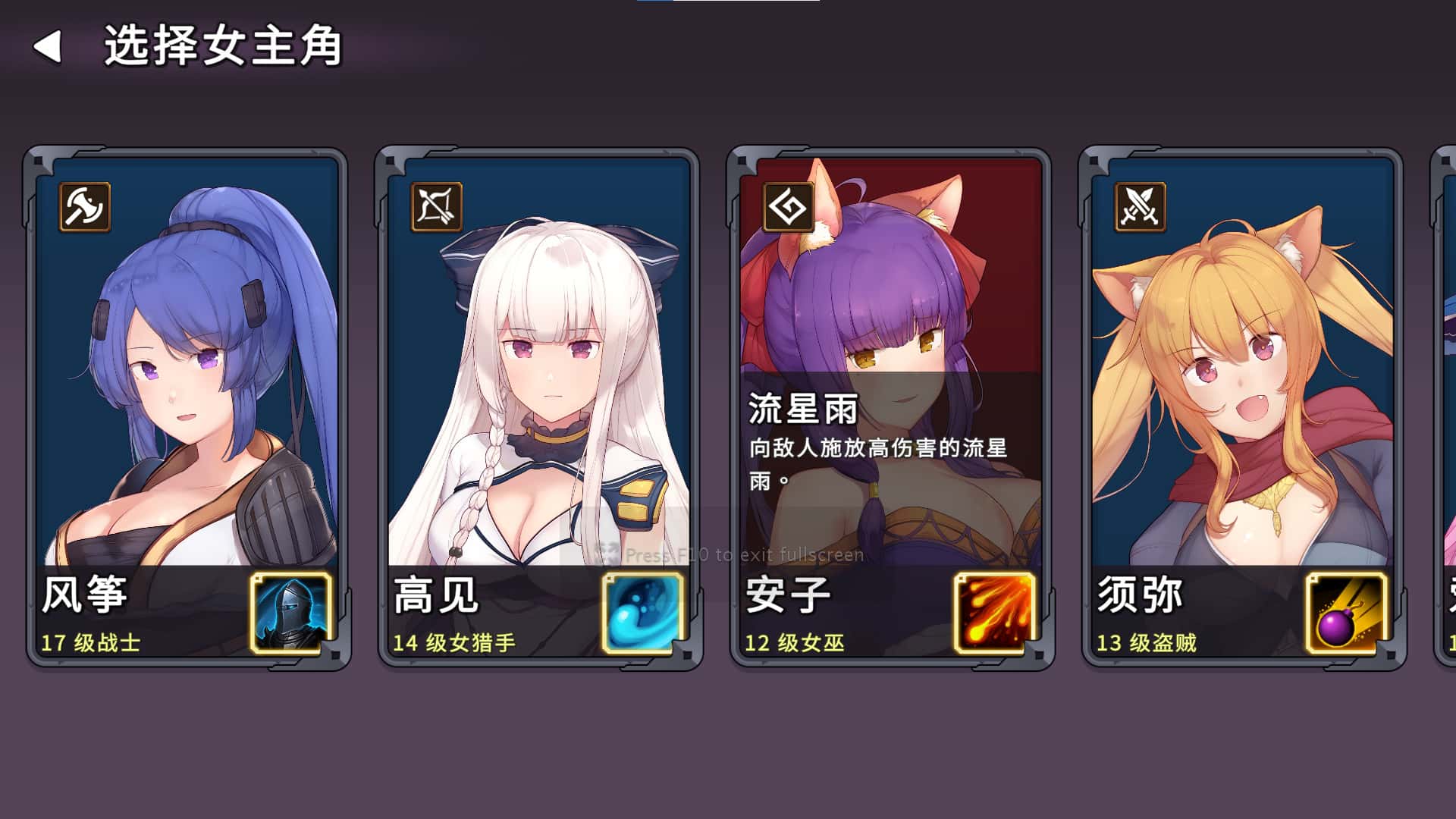 游戏截图2